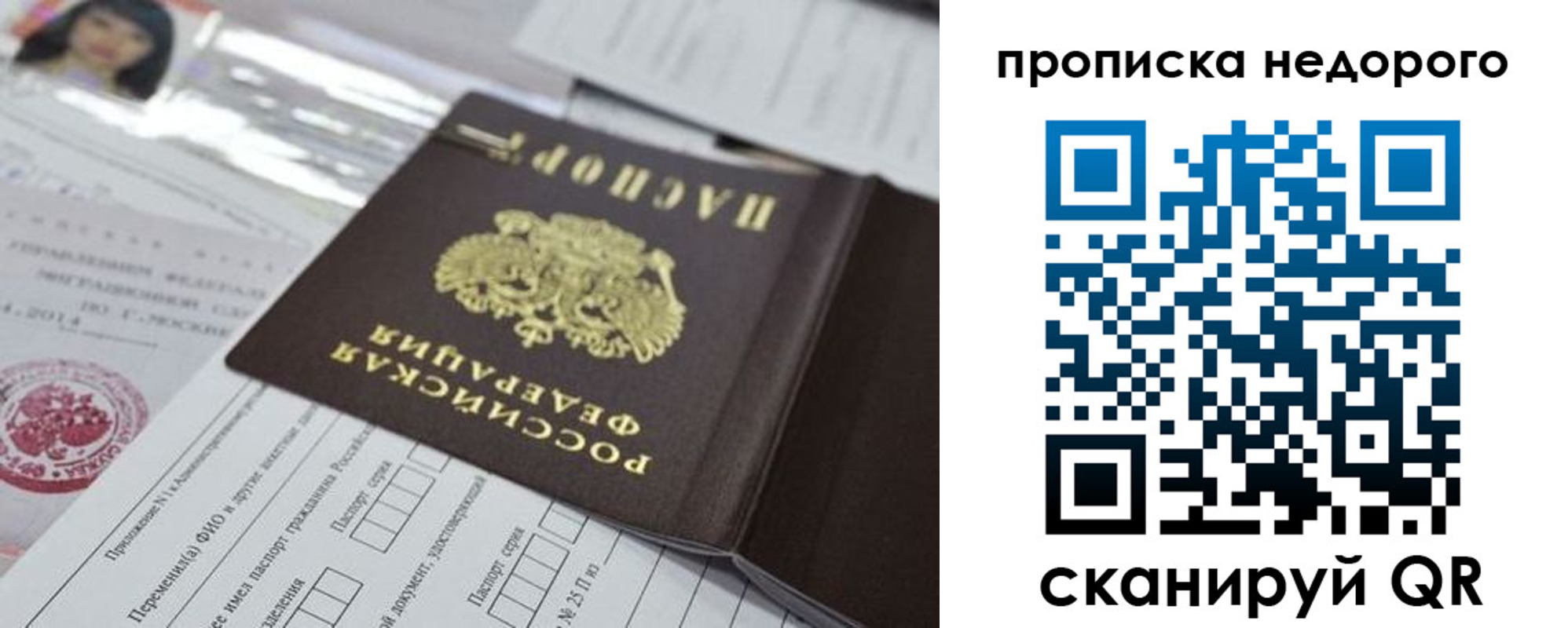 временная регистрация в квартире в Пикалёво