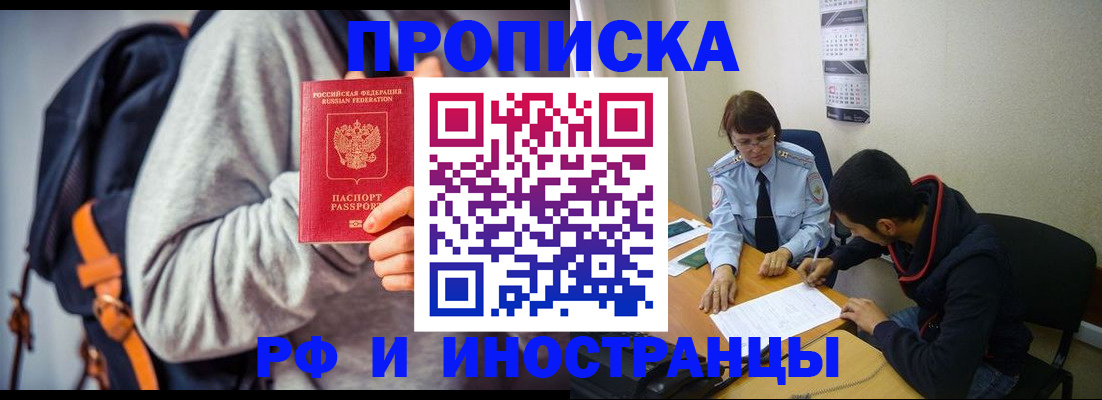 временная регистрация для школы в Пикалёво