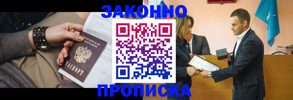 временная регистрация в Пикалёво