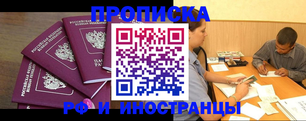 временная регистрация для школы в Пикалёво