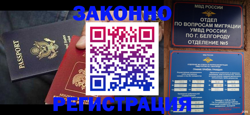 прописка законно в Пикалёво