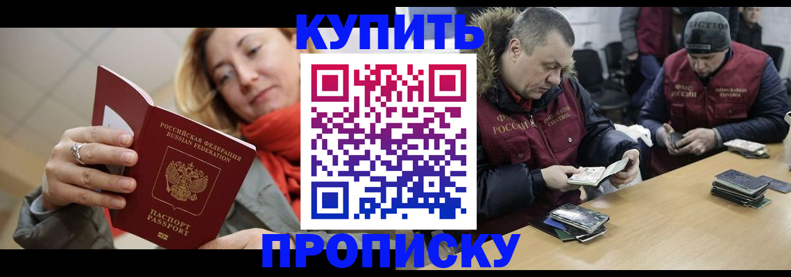временная регистрация в квартире в Пикалёво