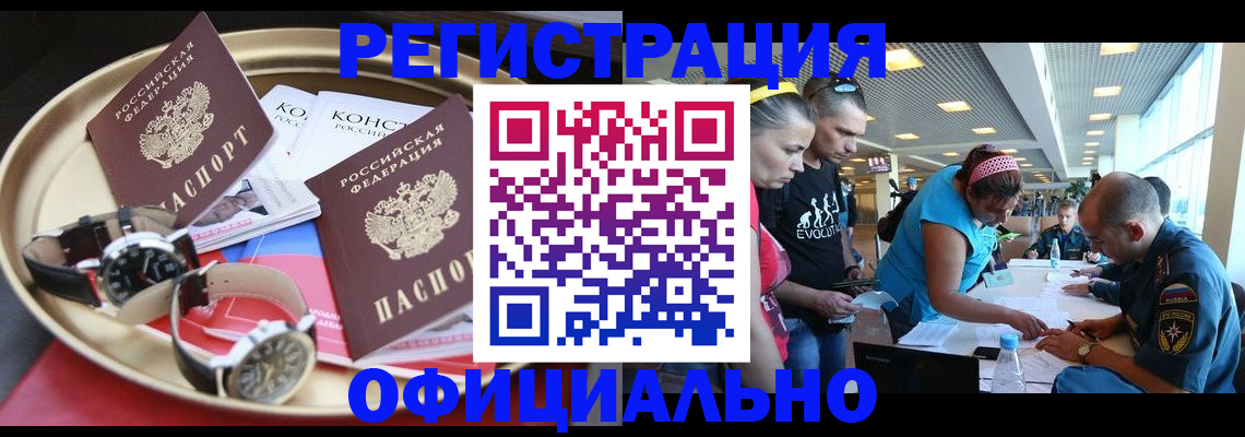 временная регистрация купить в Пикалёво