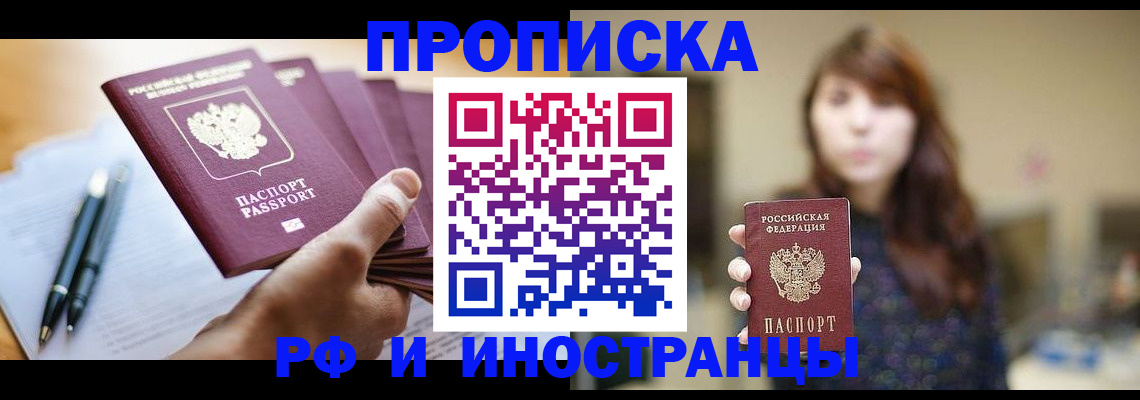 прописка для военкомата в Пикалёво