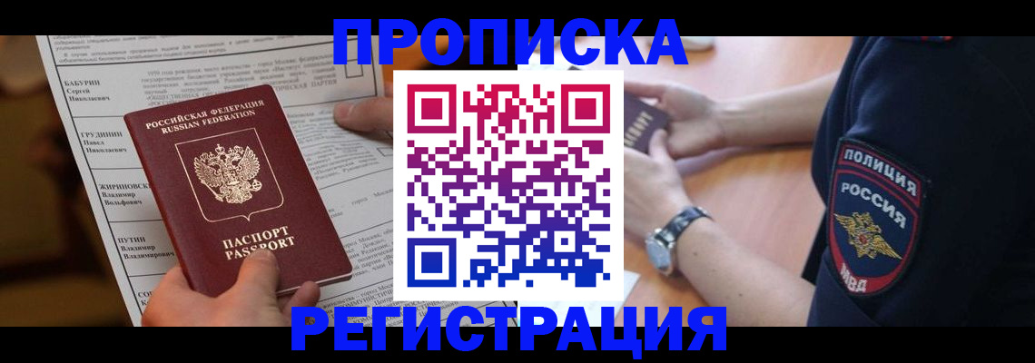 временная регистрация недорого в Пикалёво