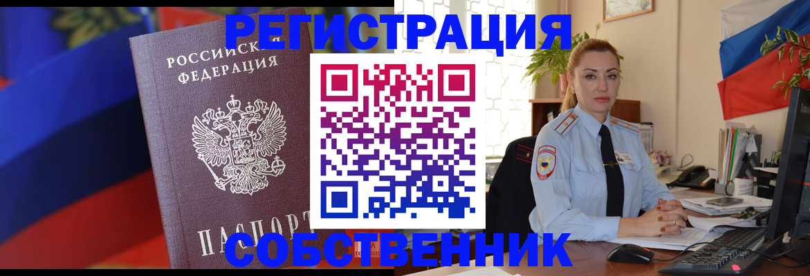 прописка от собственника в Пикалёво
