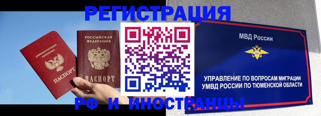временная регистрация в квартире в Пикалёво